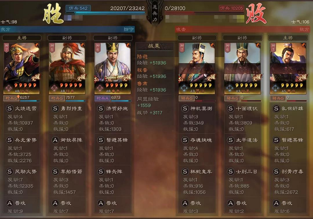 《三國志戰略版》陸遜吳槍陣容推薦 陸遜魯肅程普吳槍搭配攻略 《三國志戰略版》陸遜吳槍陣容推薦 陸遜魯肅程普吳槍搭配攻略