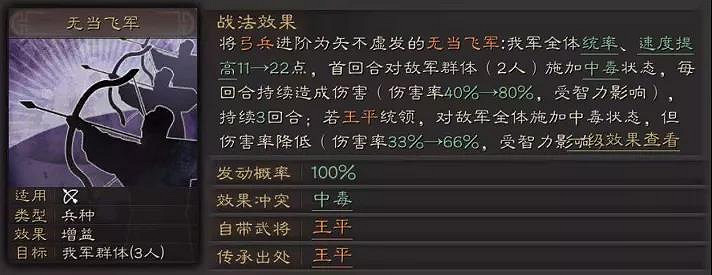《三國志戰略版》無當飛軍和白馬義從哪個好 無當飛軍白馬義從搭配攻略 《三國志戰略版》無當飛軍和白馬義從哪個好 無當飛軍白馬義從搭配攻略