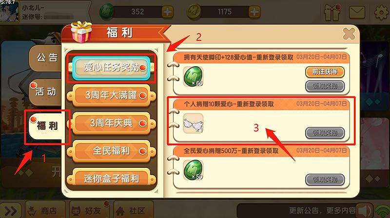 《迷你世界》安吉洛斯獲取方式 安吉洛斯裝扮免費獲得攻略