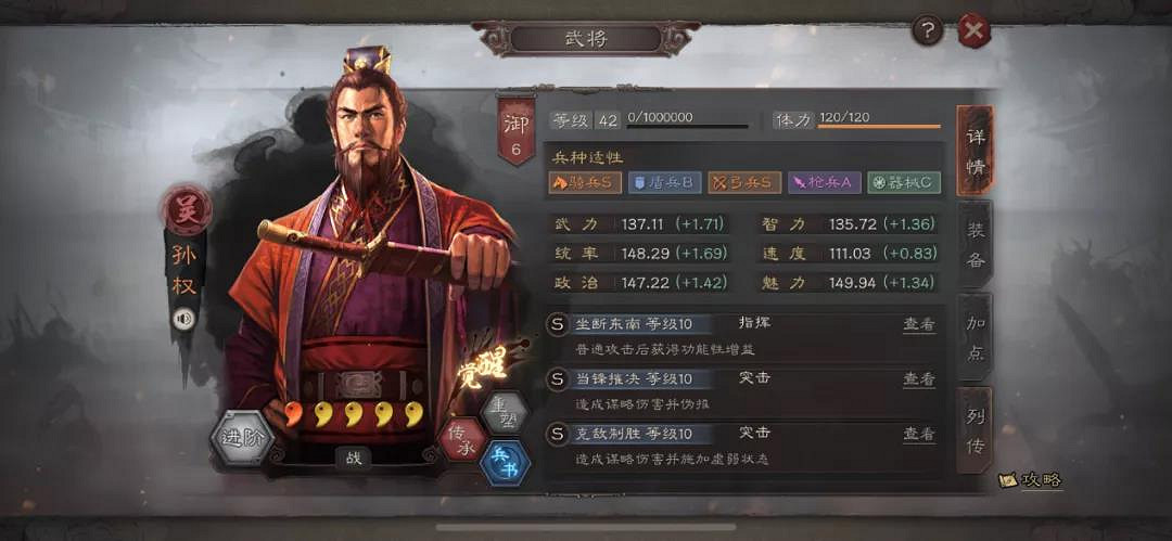 《三國志戰略版》吳法弓怎麽樣 孫權太史慈魯肅陣容推薦 《三國志戰略版》吳法弓怎麽樣 孫權太史慈魯肅陣容推薦