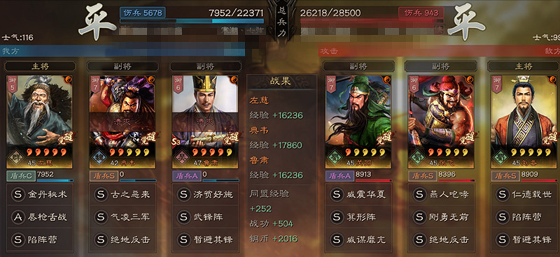 《三國志戰略版》武鋒陣典韋陣容推薦 典韋武鋒反擊盾搭配攻略