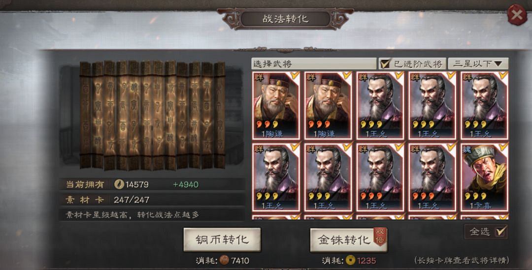 《三國志戰略版》S3賽季開荒陣容推薦 S3賽季備戰指南