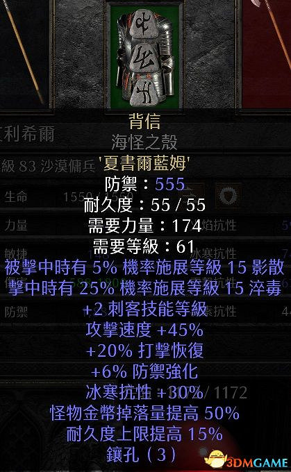 《暗黑破壞神2:獄火重生》符文之語一覽 常用符文之語推薦評價 《暗黑破壞神2:獄火重生》符文之語一覽 常用符文之語推薦評價