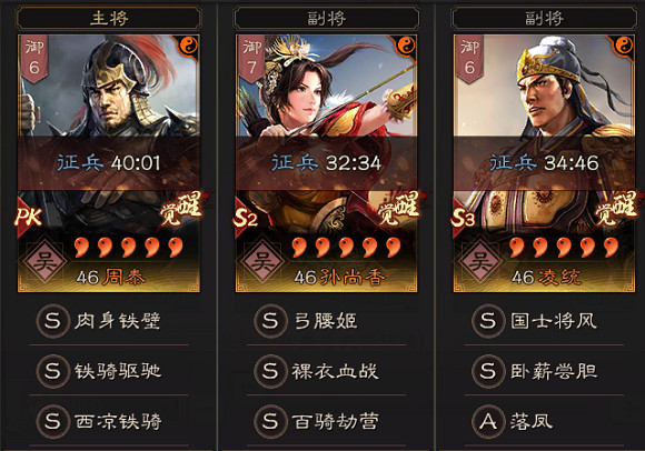 《三國志戰略版》吳騎孫尚香S7陣容搭配 2021吳騎兵書戰法加點推薦 《三國志戰略版》吳騎孫尚香S7陣容搭配 2021吳騎兵書戰法加點推薦
