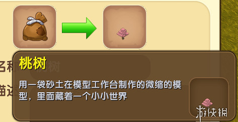 《迷你世界》微縮方塊功能介紹 模型工具台的作用