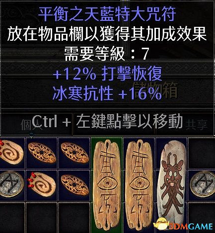 《暗黑破壞神2:獄火重生》裝備系統詳解 裝備合成公式屬性詞綴詳解 《暗黑破壞神2:獄火重生》裝備系統詳解 裝備合成公式屬性詞綴詳解