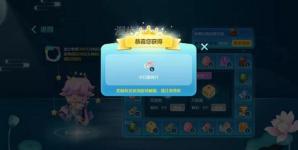 《迷你世界》月兔印章怎麽獲得 月兔印章獲取方法