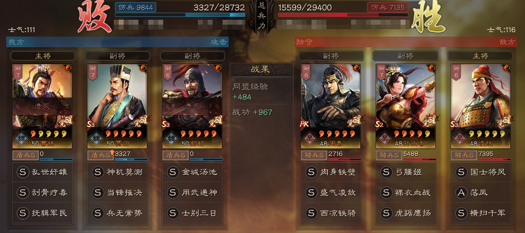 《三國志戰略版》蜀弓怎麽克制 PK賽季魏法盾陣容搭配推薦 《三國志戰略版》蜀弓怎麽克制 PK賽季魏法盾陣容搭配推薦