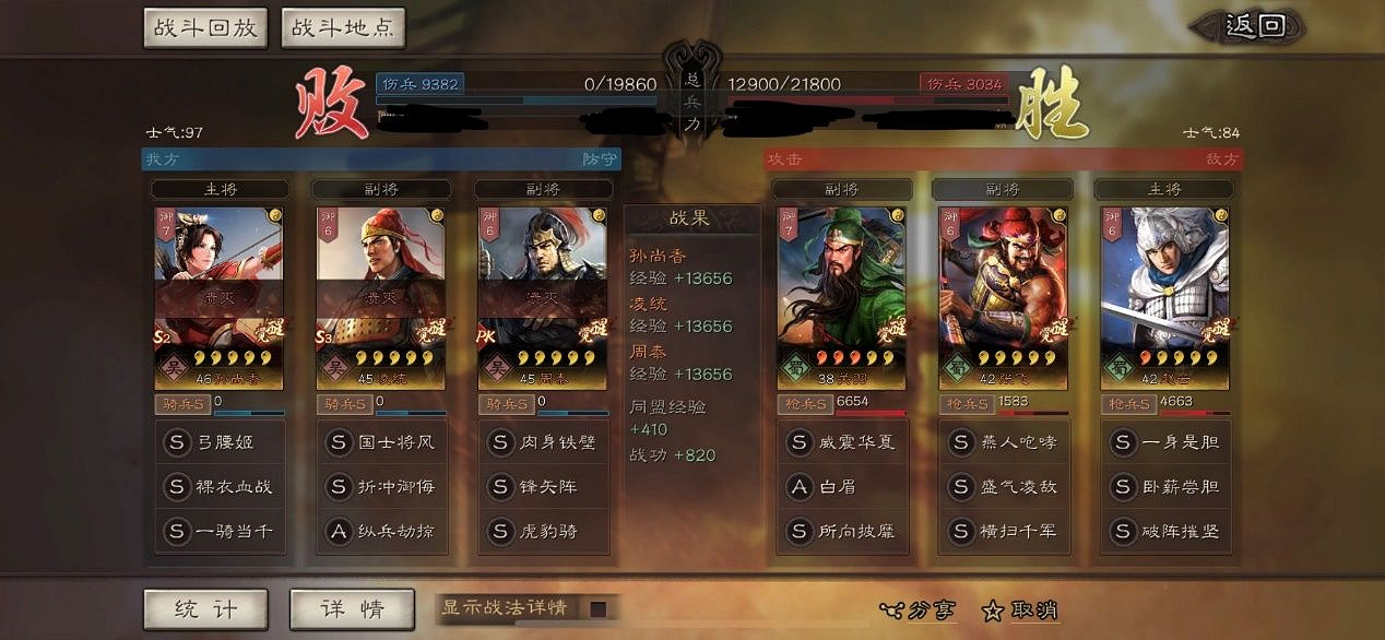 《三國志戰略版》PK賽季五虎槍陣容推薦 S4五虎槍兵書戰法搭配攻略 《三國志戰略版》PK賽季五虎槍陣容推薦 S4五虎槍兵書戰法搭配攻略