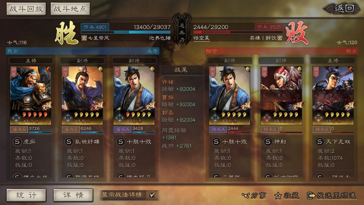 《三國志戰略版》許褚值得培養嗎 許褚戰法及陣容搭配推薦 《三國志戰略版》許褚值得培養嗎 許褚戰法及陣容搭配推薦