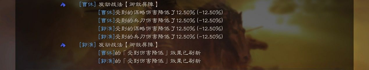 《三國志戰略版》戰法衝突與疊加規則介紹 同類戰法交互機制一覽