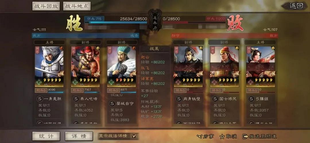 《三國志戰略版》S5蜀槍厲害嗎 諸葛蜀槍陣容戰法搭配