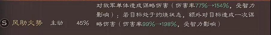 《三國志戰略版》SP周瑜搭配推薦 SP周瑜自帶戰法解析 《三國志戰略版》SP周瑜搭配推薦 SP周瑜自帶戰法解析