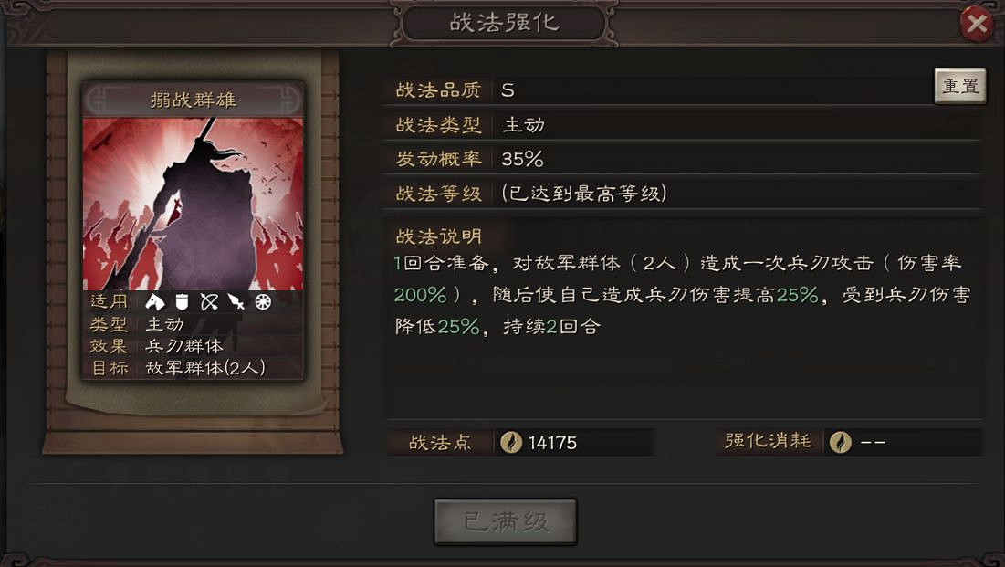 《三國志戰略版》華雄怎麽用 華雄戰法搭配推薦