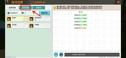 《迷你世界》語音如何打開 開語音說話操作方法 《迷你世界》語音如何打開 開語音說話操作方法