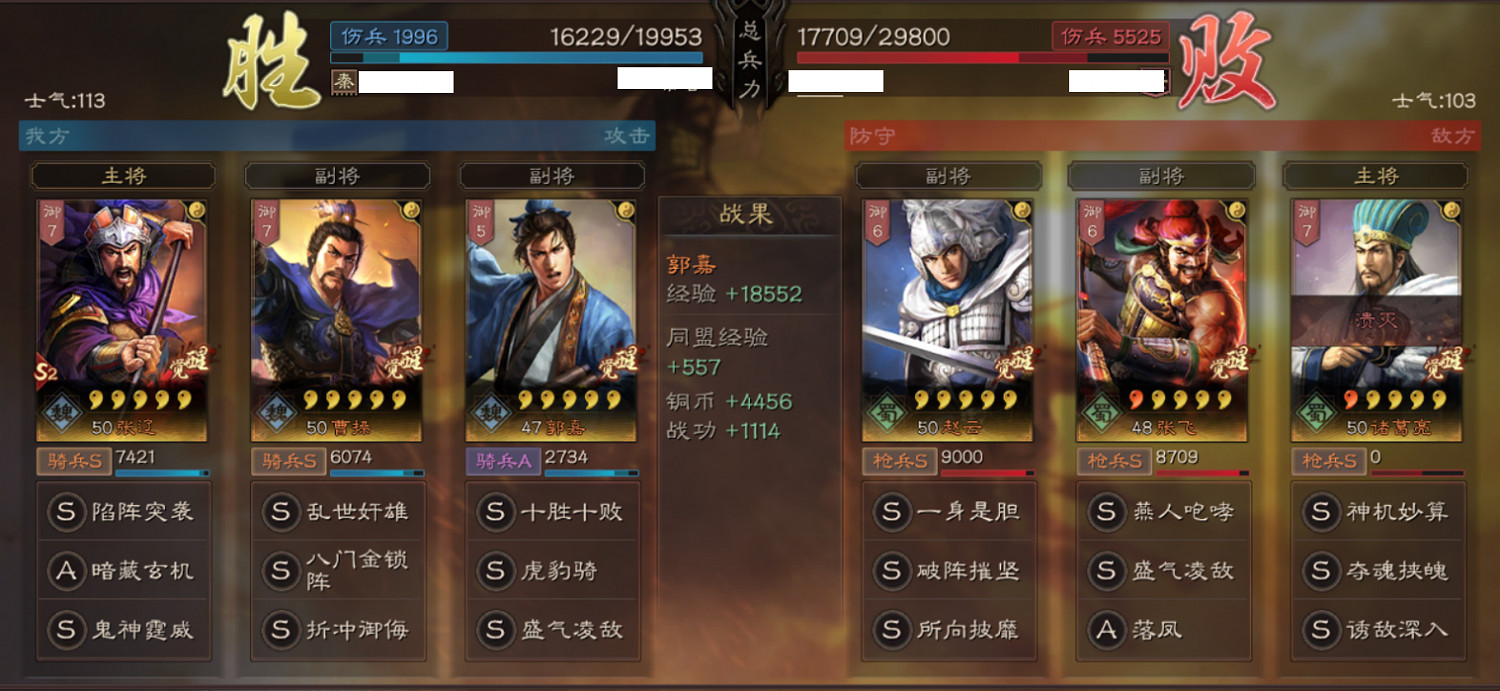 《三國志戰略版》爆頭騎怎麽組 爆頭騎陣容戰法兵書搭配 《三國志戰略版》爆頭騎怎麽組 爆頭騎陣容戰法兵書搭配