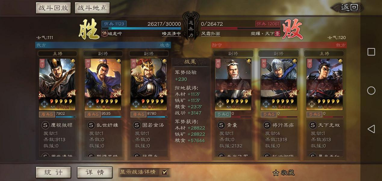 《三國志戰略版》S3賽季司馬盾陣容攻略 S3司馬盾怎麽玩