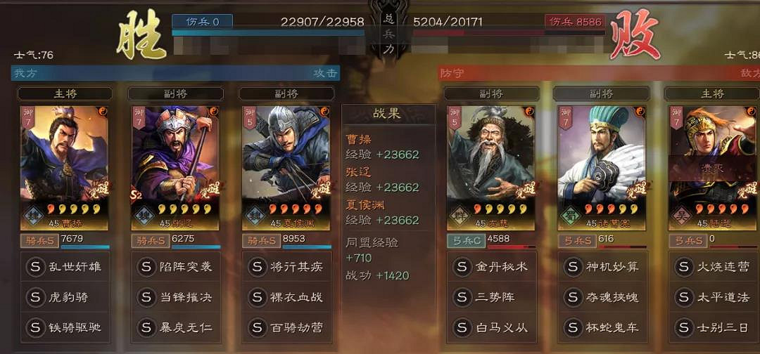 《三國志戰略版》倚天劍曹操黑科技 曹操倚天劍開荒轉型陣容推薦 《三國志戰略版》倚天劍曹操黑科技 曹操倚天劍開荒轉型陣容推薦