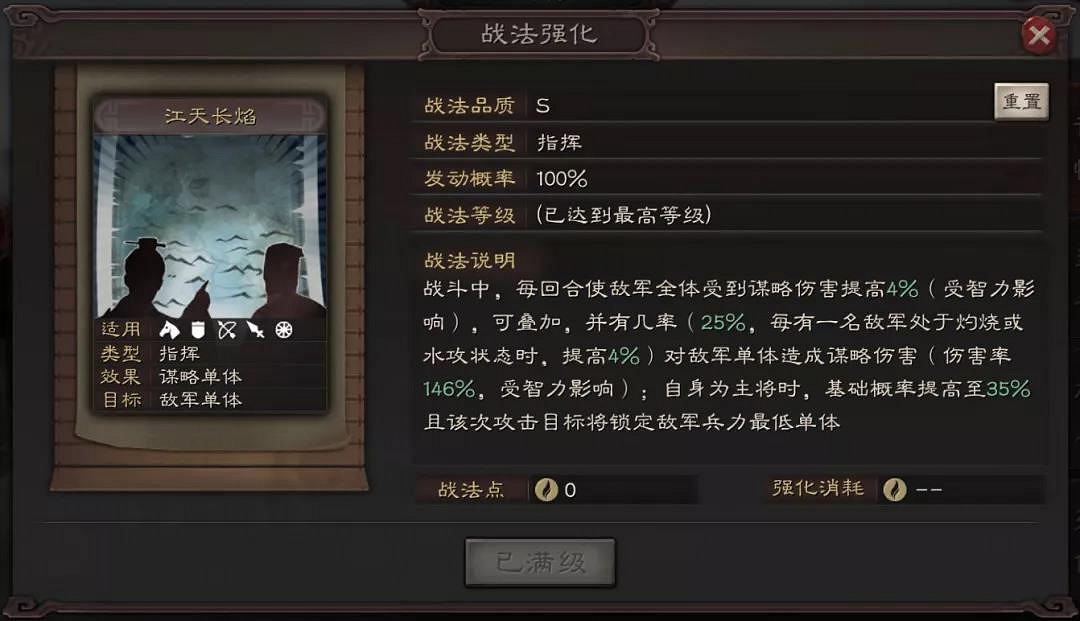 《三國志戰略版》SP周瑜陣容推薦 SP周瑜技能兵書搭配攻略 《三國志戰略版》SP周瑜陣容推薦 SP周瑜技能兵書搭配攻略