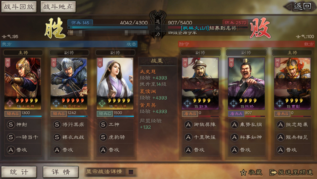 《三國志戰略版》S4虎豹騎開荒陣容推薦 PK賽季裸衣血戰15禦開荒陣容