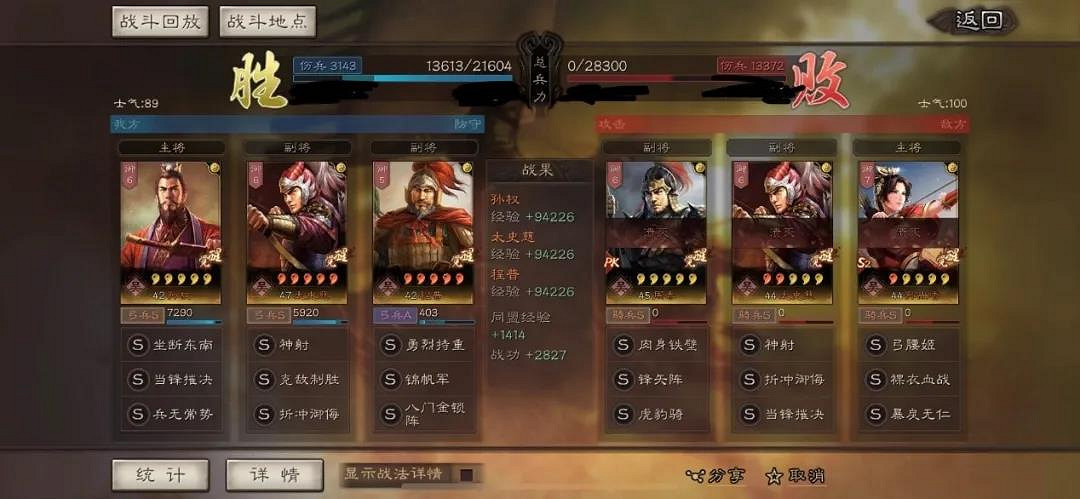 《三國志戰略版》孫權太史慈程普戰法搭配 變種吳法弓陣容攻略