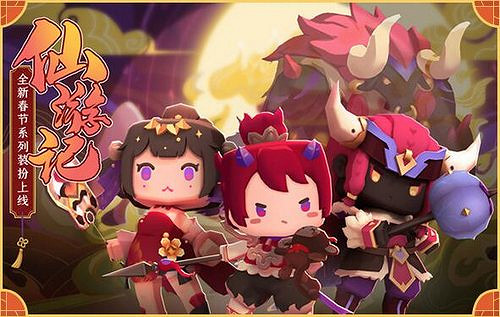 《迷你世界》2021春節活動有哪些 2021春節更新介紹 《迷你世界》2021春節活動有哪些 2021春節更新介紹