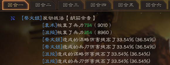 《三國志戰略版》蔡文姬有培養價值嗎 蔡文姬戰法兵書搭配攻略 《三國志戰略版》蔡文姬有培養價值嗎 蔡文姬戰法兵書搭配攻略