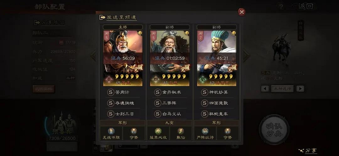 《三國志戰略版》三勢黃蓋黑科技陣容推薦 三勢黃蓋好用麽 《三國志戰略版》三勢黃蓋黑科技陣容推薦 三勢黃蓋好用麽