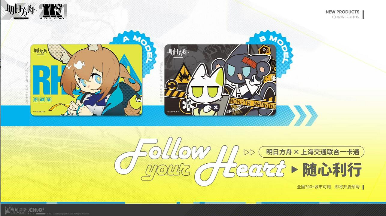 《明日方舟》2.5周年直播內容匯總 感謝慶典2021直播內容 《明日方舟》2.5周年直播內容匯總 感謝慶典2021直播內容