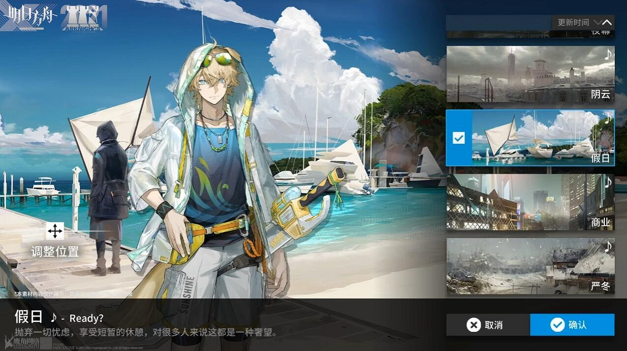 《明日方舟》2.5周年直播內容匯總 感謝慶典2021直播內容 《明日方舟》2.5周年直播內容匯總 感謝慶典2021直播內容