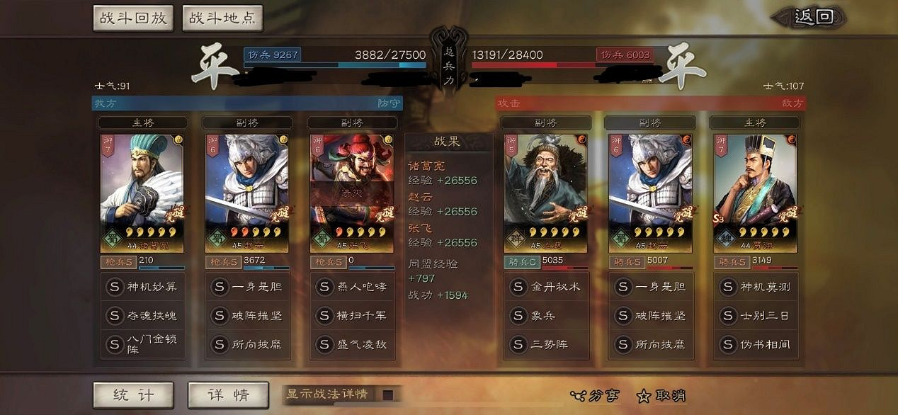 《三國志戰略版》賈詡趙雲左慈兵書搭配 S4三勢賈詡陣容推薦 《三國志戰略版》賈詡趙雲左慈兵書搭配 S4三勢賈詡陣容推薦