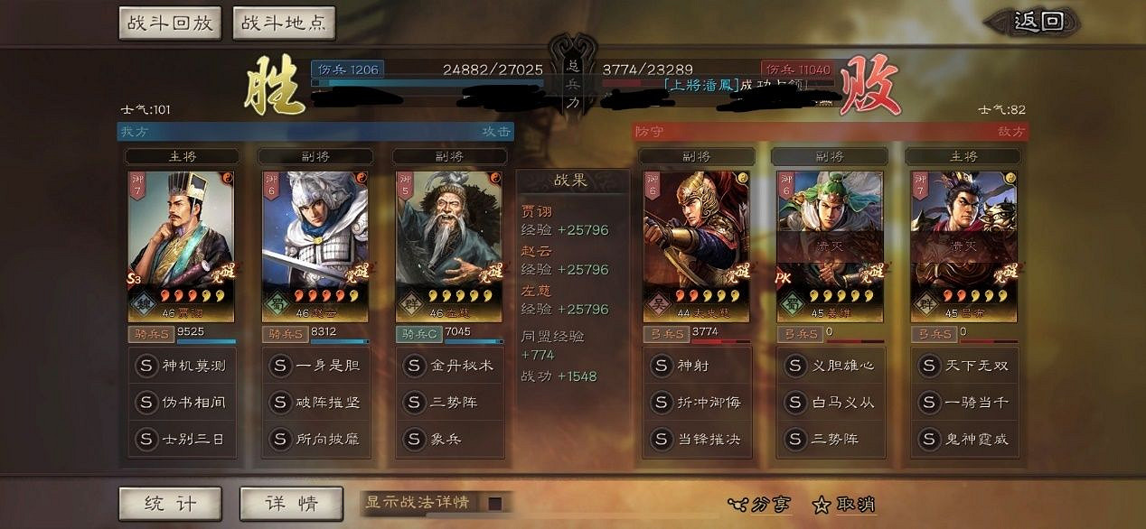 《三國志戰略版》賈詡趙雲左慈兵書搭配 S4三勢賈詡陣容推薦 《三國志戰略版》賈詡趙雲左慈兵書搭配 S4三勢賈詡陣容推薦