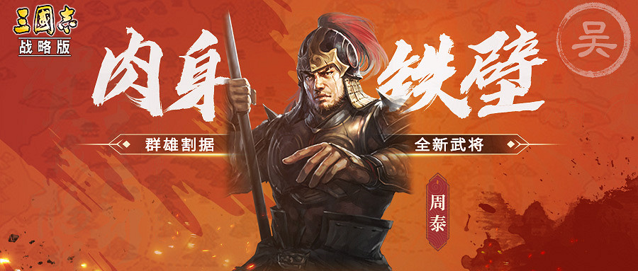 《三國志戰略版》PK賽季新武將匯總 PK賽季全新武將戰法簡評