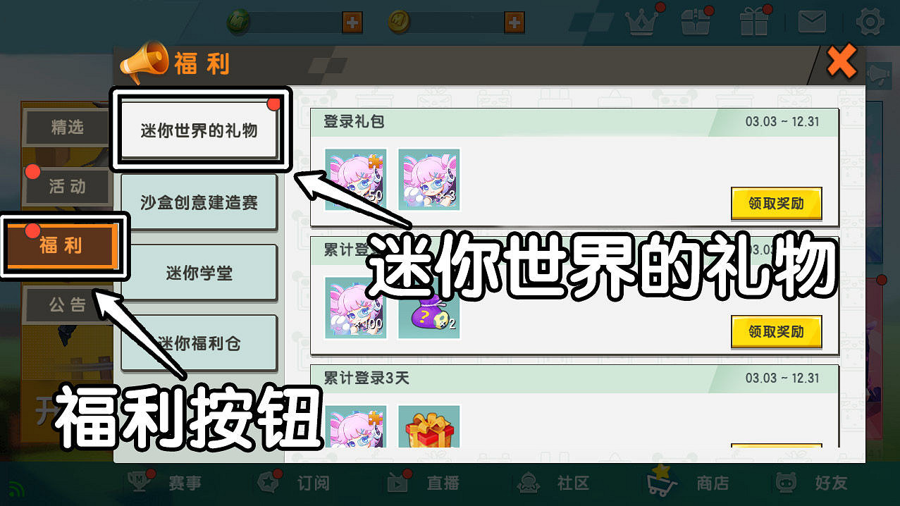 《迷你世界》鈴音是免費的嗎 電玩少女鈴音免費獲取方法 《迷你世界》鈴音是免費的嗎 電玩少女鈴音免費獲取方法