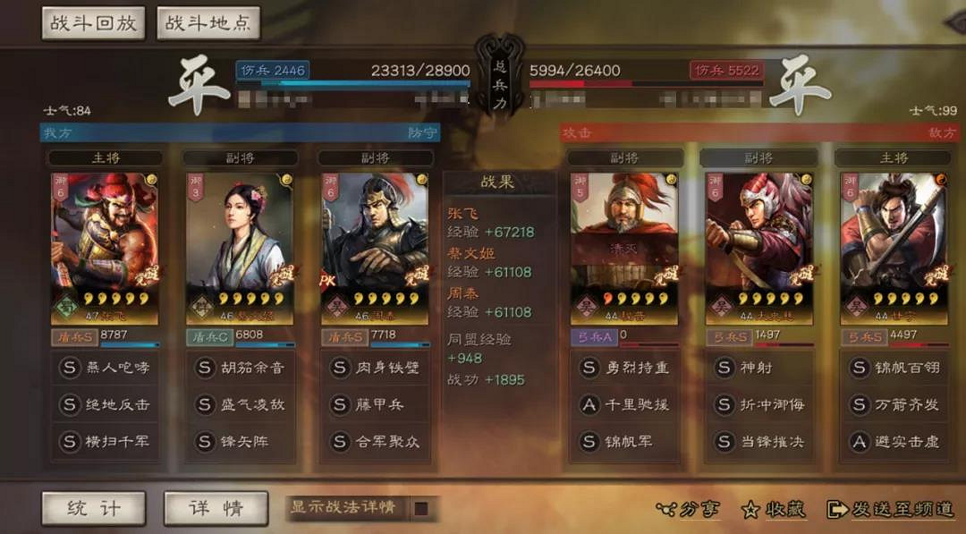 《三國志戰略版》藤甲核彈張陣容推薦 周泰蔡文姬藤甲核彈張搭配攻略 《三國志戰略版》藤甲核彈張陣容推薦 周泰蔡文姬藤甲核彈張搭配攻略