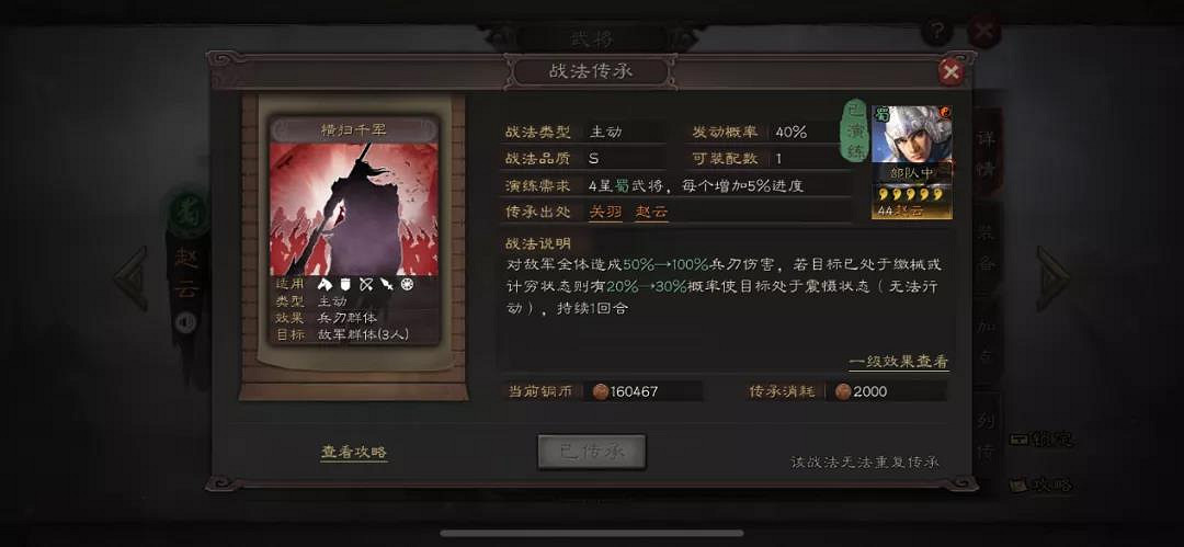 《三國志戰略版》關羽武將攻略 三國志戰略版新版關羽搭配推薦
