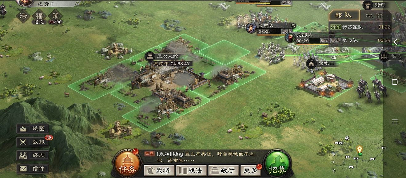 《三國志戰略版》分城有什麽用 分城功能介紹及使用攻略