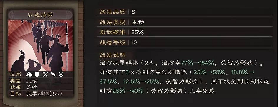 《三國志戰略版》SP諸葛亮搭配推薦 SP諸葛亮自帶戰法解析 《三國志戰略版》SP諸葛亮搭配推薦 SP諸葛亮自帶戰法解析