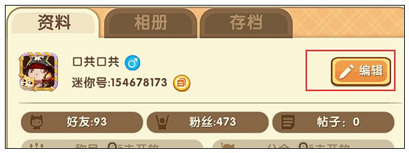 《迷你世界》2017年度紀念頭像框獲取方法一覽