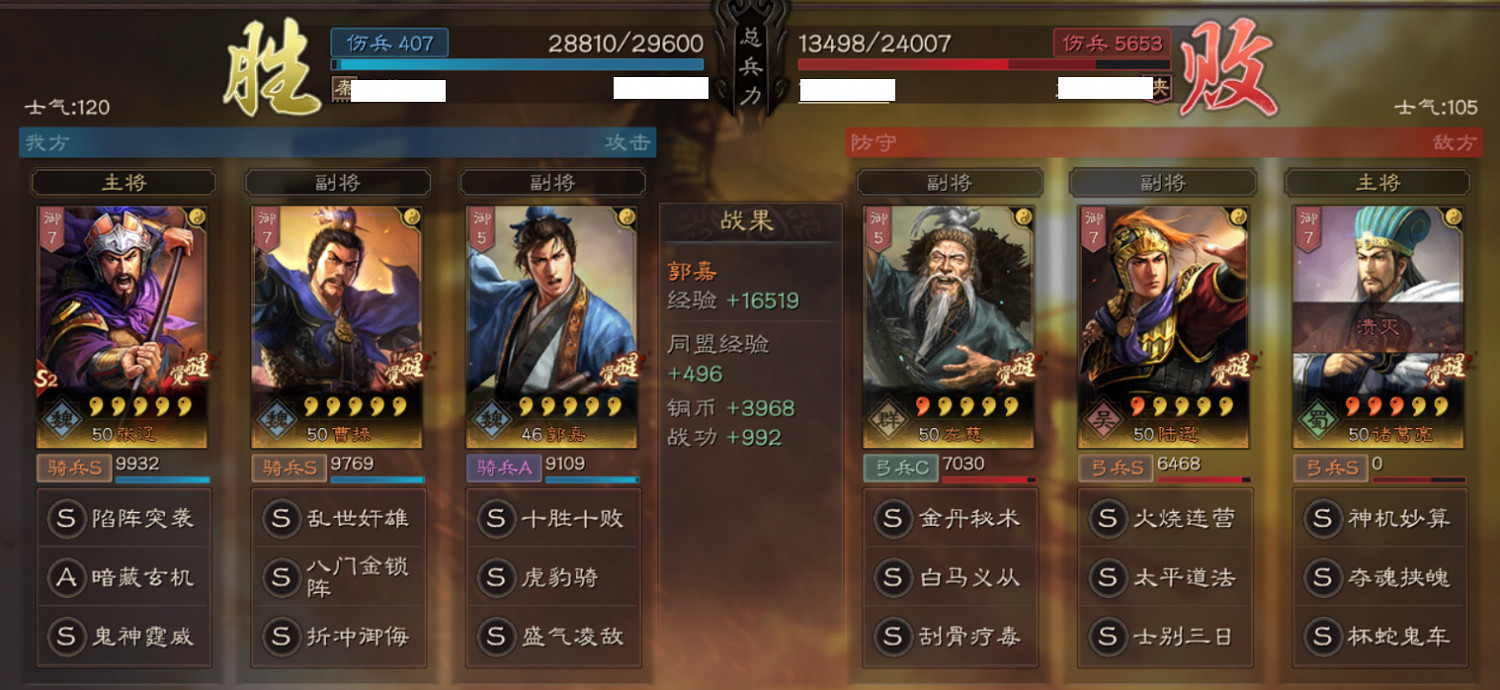 《三國志戰略版》爆頭騎怎麽組 爆頭騎陣容戰法兵書搭配 《三國志戰略版》爆頭騎怎麽組 爆頭騎陣容戰法兵書搭配