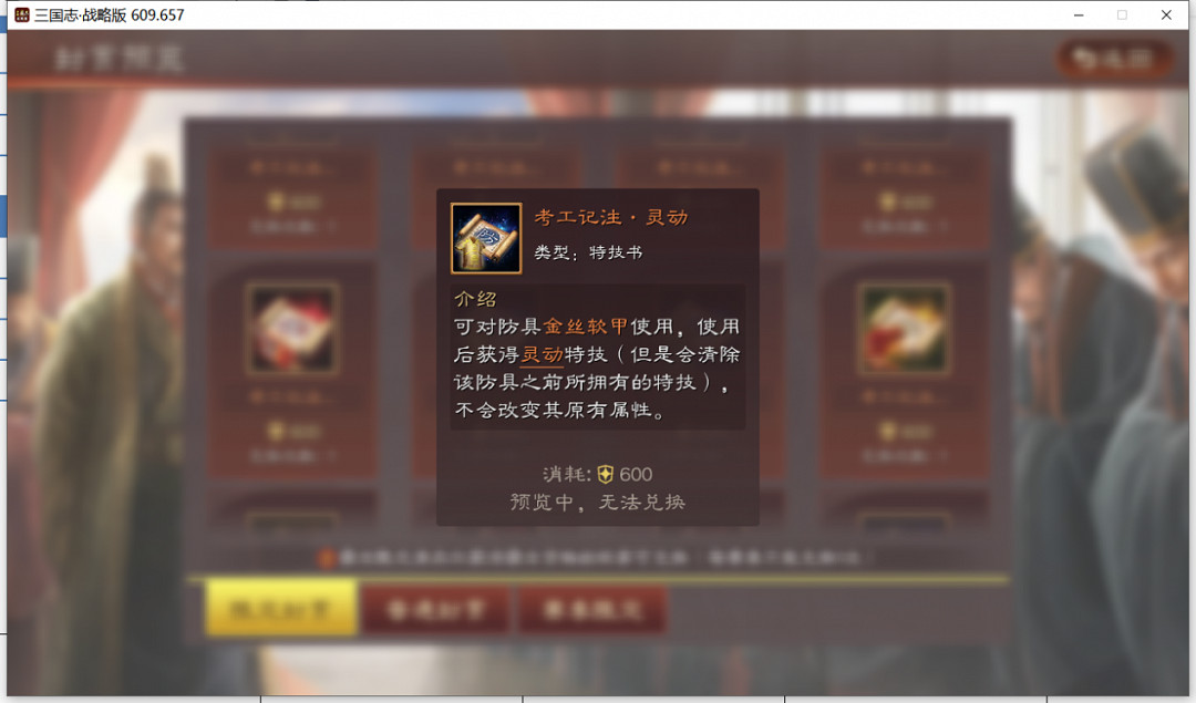 《三國志戰略版》S8開荒攻略 軍爭地利開荒陣容推薦 《三國志戰略版》S8開荒攻略 軍爭地利開荒陣容推薦