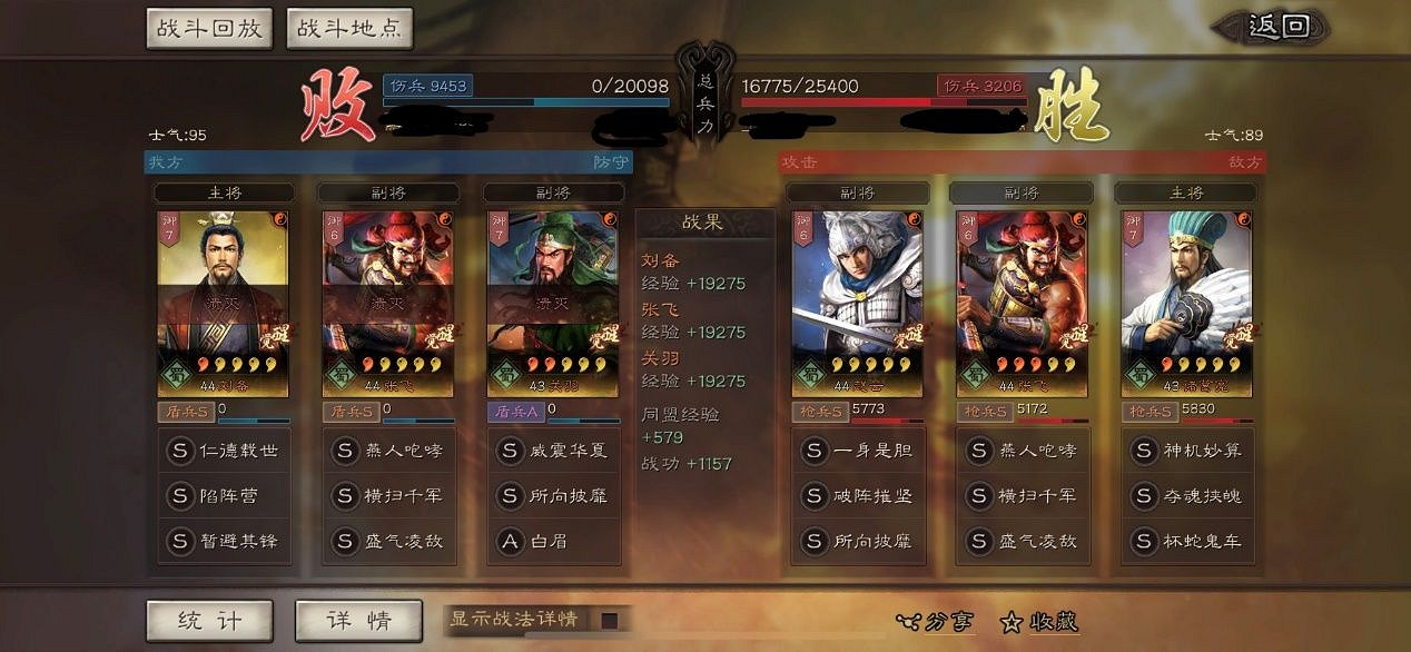 《三國志戰略版》S4蜀槍怎麽玩 PK賽季蜀槍戰法兵書搭配 《三國志戰略版》S4蜀槍怎麽玩 PK賽季蜀槍戰法兵書搭配