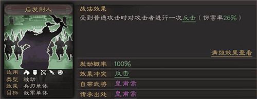 《三國志戰略版》A級戰法排行 強力A級戰法一覽