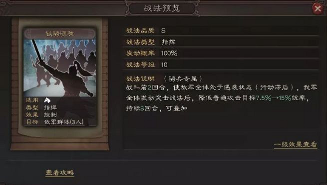 《三國志戰略版》S4賽季事件戰法匯總 PK賽季新增事件戰法簡評