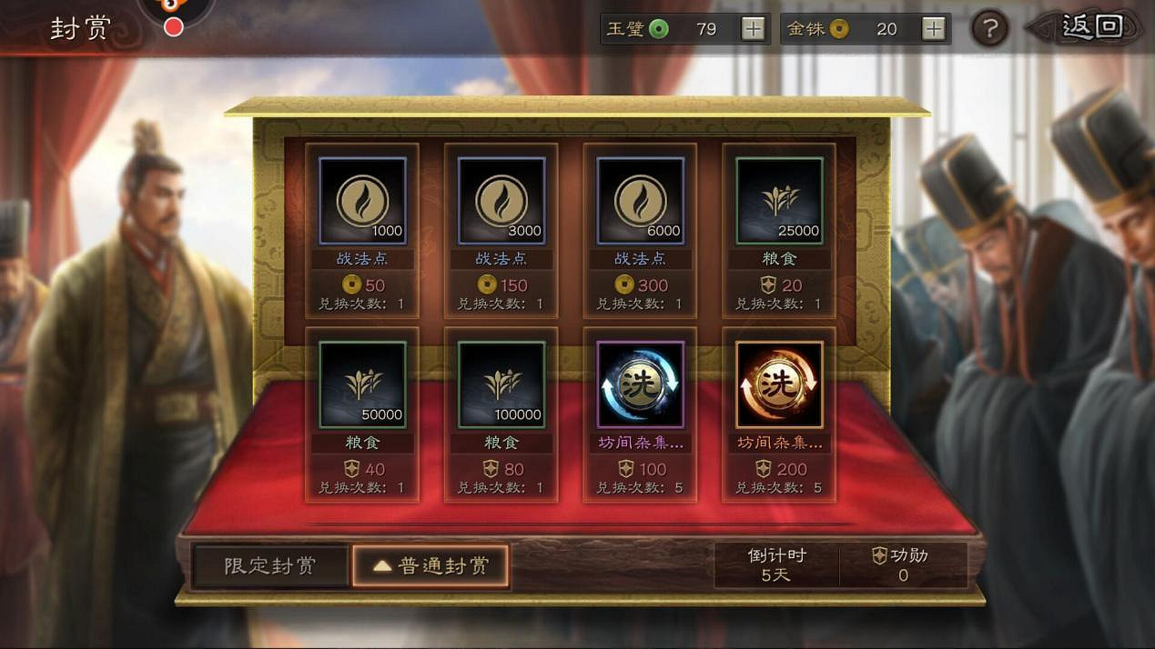 《三國志戰略版》S3賽季7本攻略 S3賽季開荒速升技巧匯總