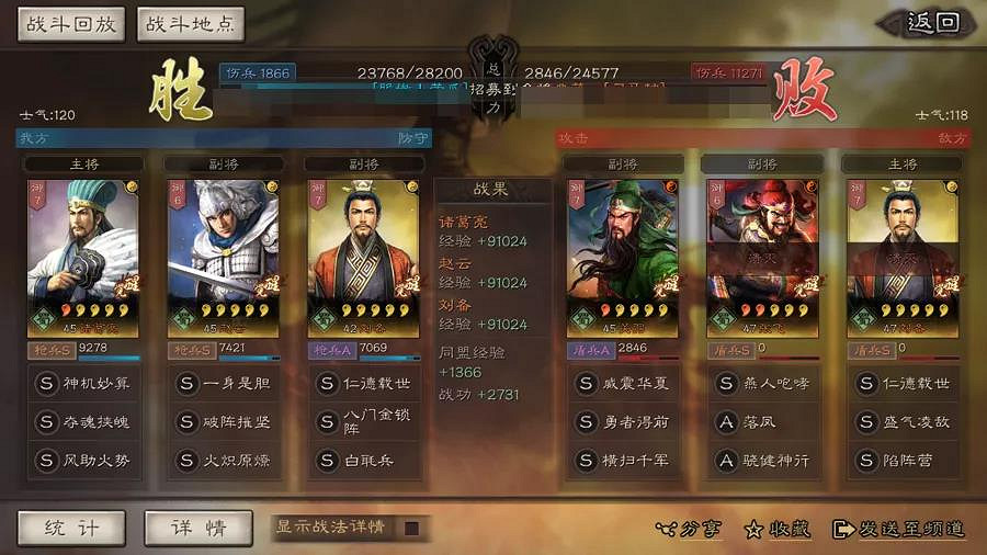 《三國志戰略版》PK賽季奶槍怎麽玩 S4奶槍戰法兵書選擇攻略 《三國志戰略版》PK賽季奶槍怎麽玩 S4奶槍戰法兵書選擇攻略