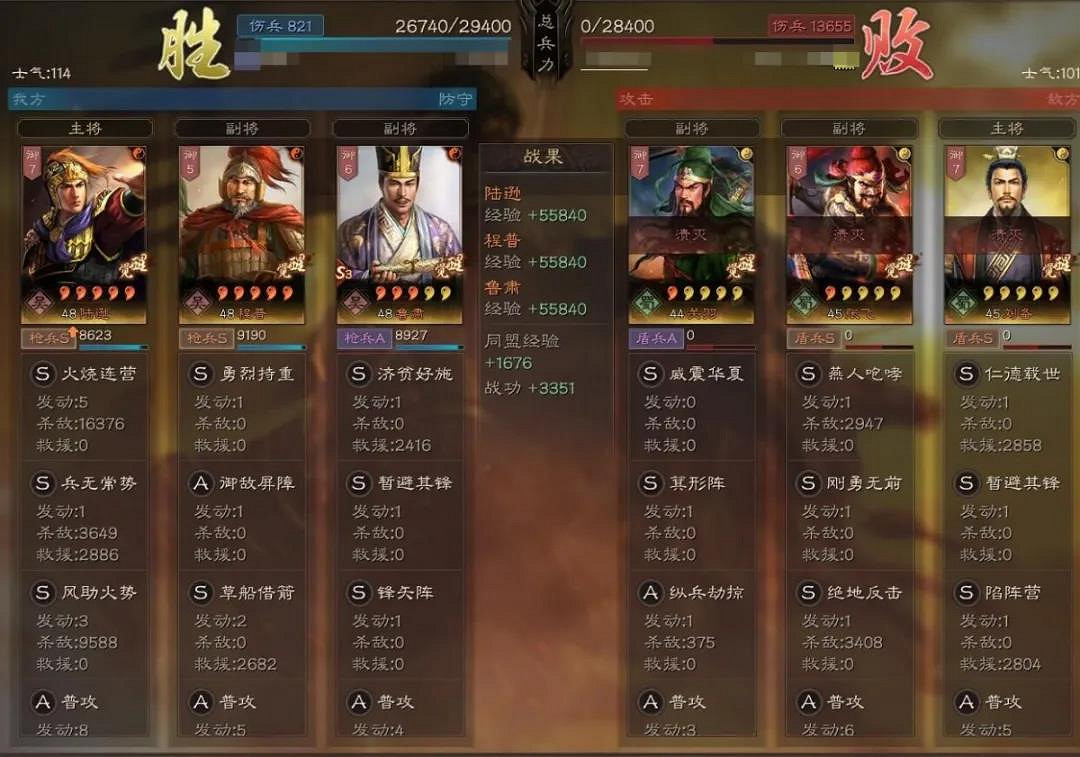 《三國志戰略版》陸遜吳槍陣容推薦 陸遜魯肅程普吳槍搭配攻略 《三國志戰略版》陸遜吳槍陣容推薦 陸遜魯肅程普吳槍搭配攻略