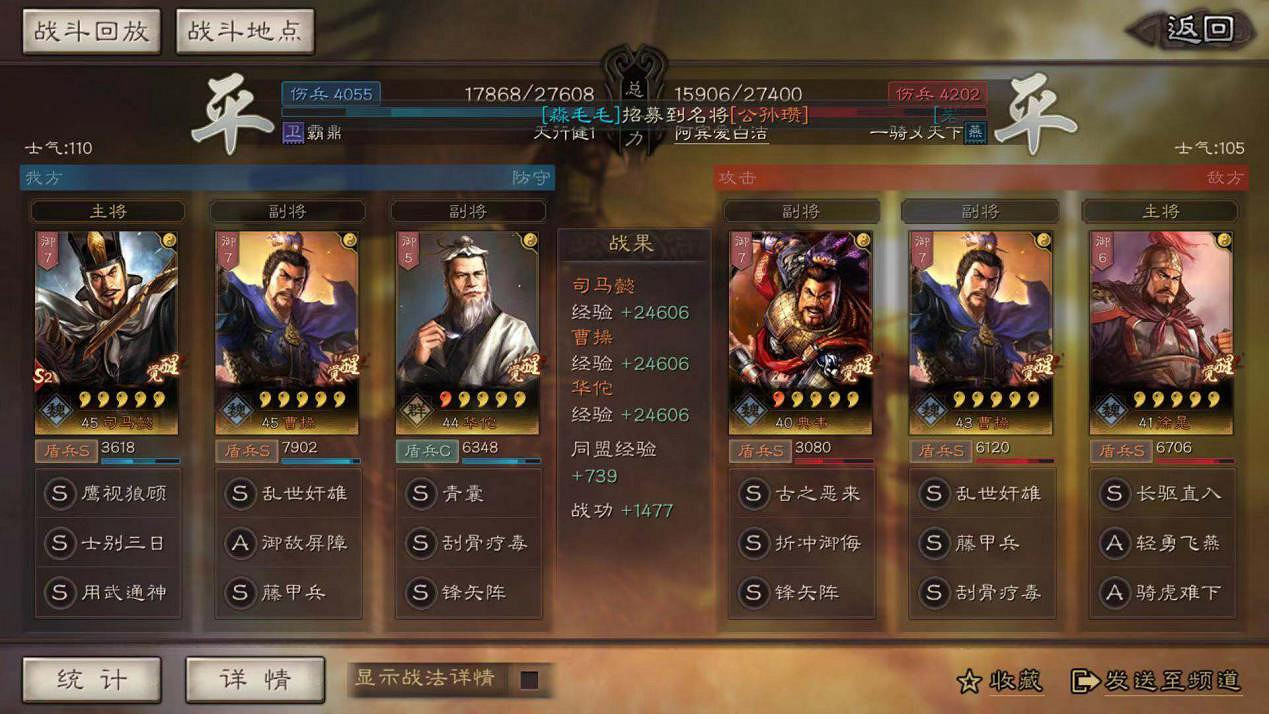 《三國志戰略版》S3賽季司馬盾陣容攻略 S3司馬盾怎麽玩