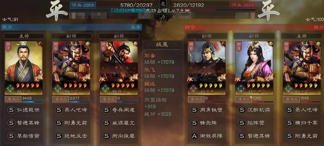 《三國志戰略版》魏延搭配攻略 魏延厲害嗎 《三國志戰略版》魏延搭配攻略 魏延厲害嗎