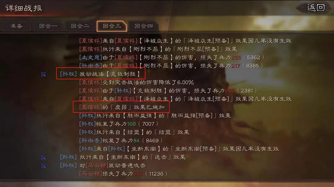 《三國志戰略版》無當飛軍和白馬義從哪個好 無當飛軍白馬義從搭配攻略 《三國志戰略版》無當飛軍和白馬義從哪個好 無當飛軍白馬義從搭配攻略